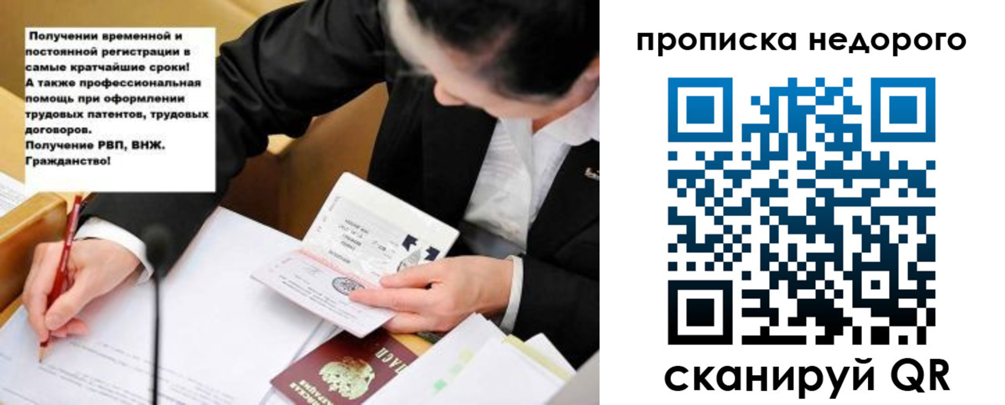 прописка для кредита в Вичуге