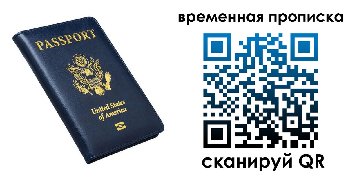 временная регистрация гарантия в Вичуге
