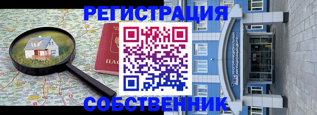 прописка в Вичуге