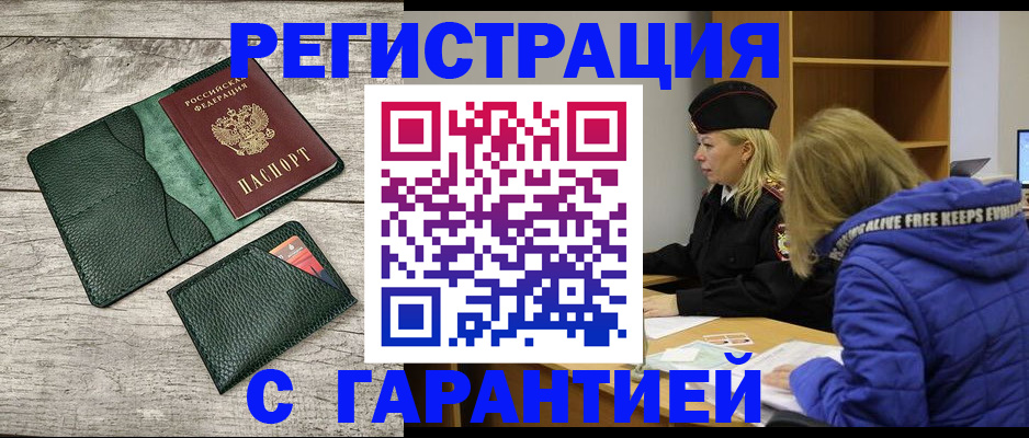прописка паспорт в Вичуге